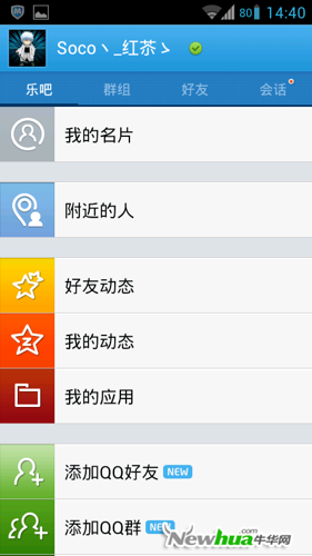 QQ乐吧