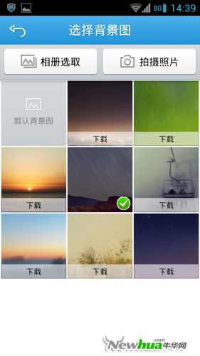 聊天窗口及背景更换