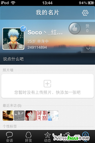 iPhone版的QQ名片功能