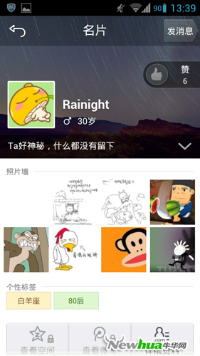 TA人的名片