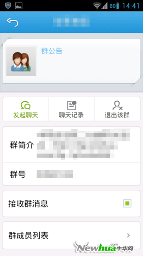 更加丰富的群组操作