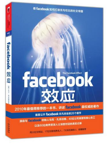 Facebook如期发布了应用中心（App center）