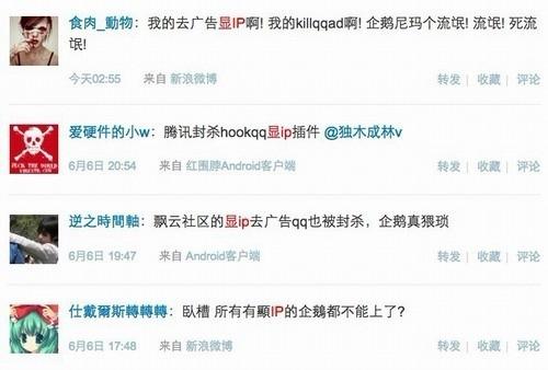 显IP去广告