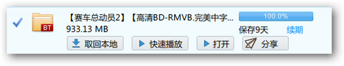 本地离线下载功能