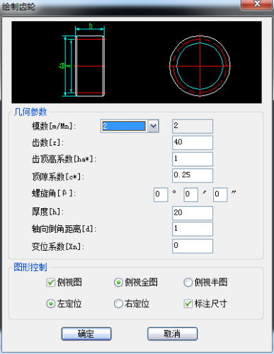 巧用中望机械做齿轮设计 02