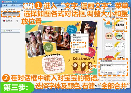 选择一些可爱对话框,调整大小