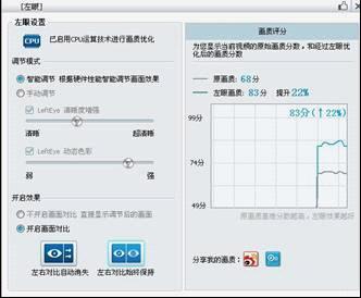 480p电影开启左眼键的画质评分