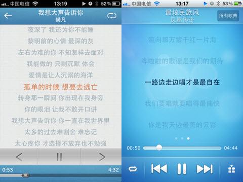 酷我音乐-歌词