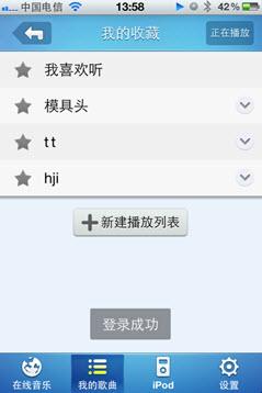 酷我音乐-云音乐