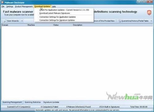 图13：Malware Destroyer试用