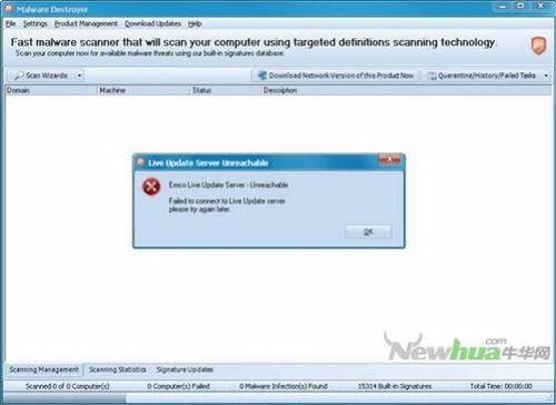 图14：Malware Destroyer试用