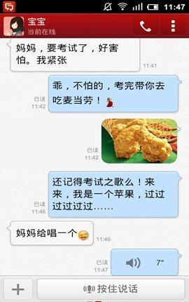 表达拆掉隔阂那堵墙，天天聊为你来帮忙