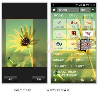 使用本地壁纸绚丽个性