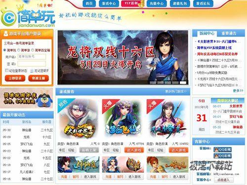 《火影世界》官网