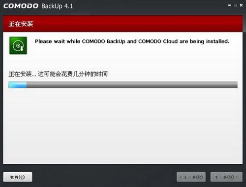 图5：Comodo Backup试用评测