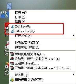 图20：Comodo Backup试用评测
