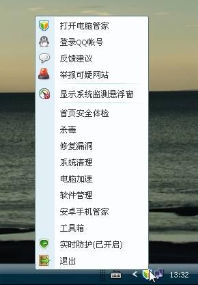 右键图标