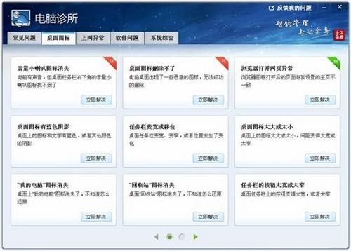 桌面问题
