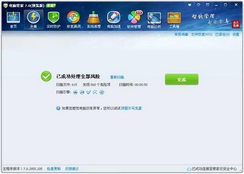 处理成功