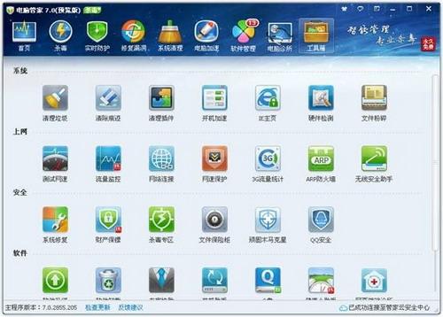 工具箱