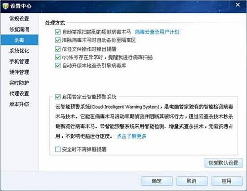 设置中心