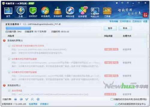 正在处理