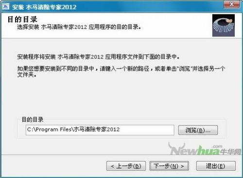 图4：木马清除专家2012体验
