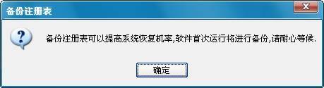 图7：木马清除专家2012体验
