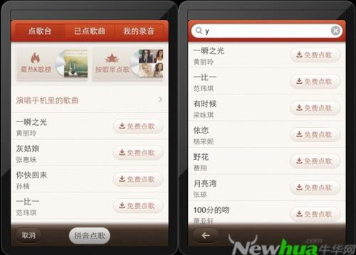 免费点歌