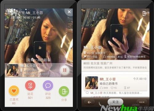 听歌互动