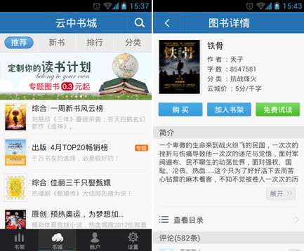 优化书城？，更多内容，更快阅读