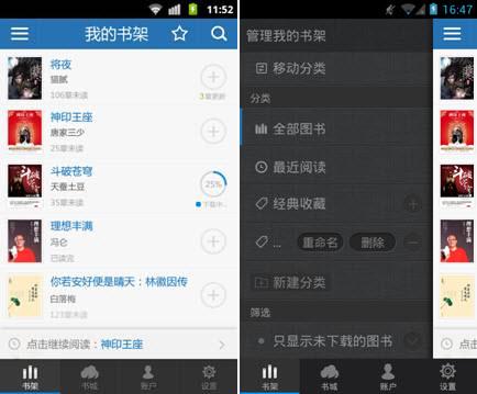 重新设计书架，增删随意，自主分类