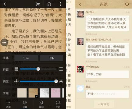 升级阅读排版，评论方便，听书省力