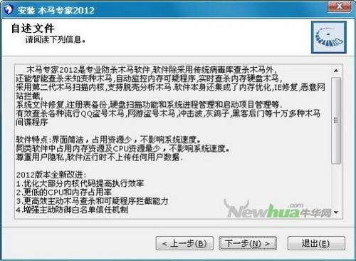 图3：木马专家2012深度评测