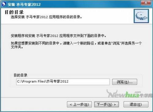 图4：木马专家2012深度评测