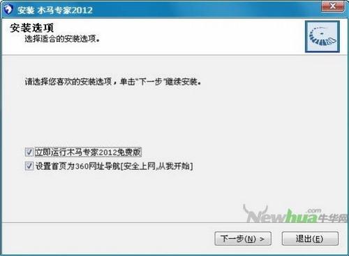 图5：木马专家2012深度评测