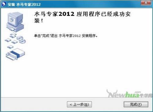 图6：木马专家2012深度评测