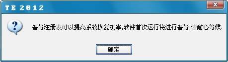 图8：木马专家2012深度评测