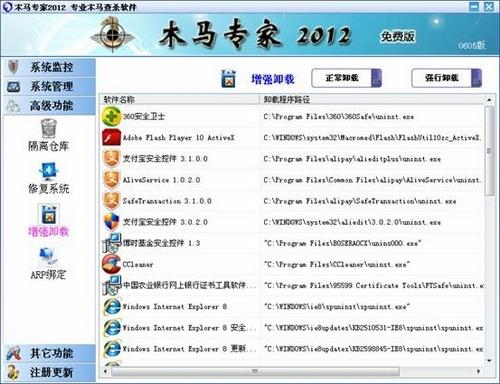 图18：木马专家2012深度评测