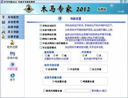 图22：木马专家2012深度评测