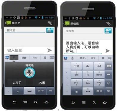 智能断句加标点