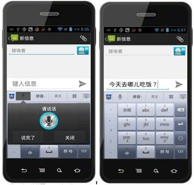 整段输入，边输入边识别