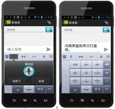 超强自学习能力，越用越精准，连绕口令都能识别出来