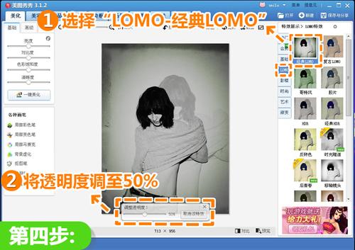选择“LOMO-经典LOMO”