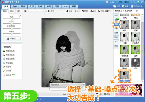 添加噪点提升黑白照片的胶片质感