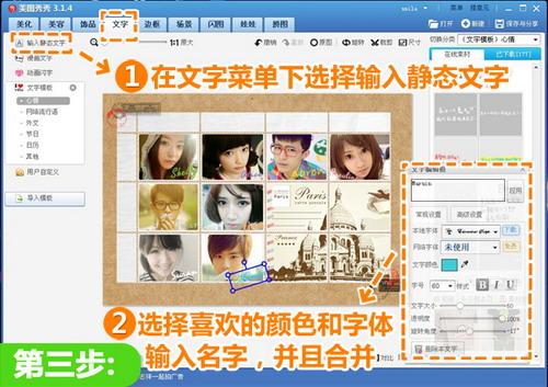 进入“文字”菜单下选择“输入静态文字”