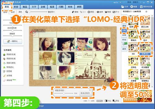选择“LOMO”分类中的“经典HDR”特效