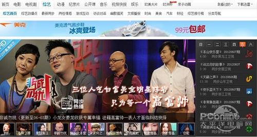 迅雷看看加深网台互动 发力综艺节目
