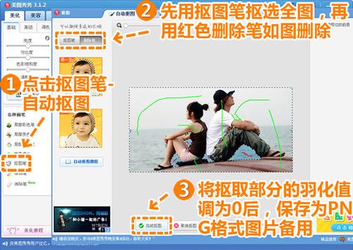 用红色删除笔删除如图所示区域
