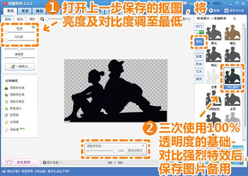 紧接着打开抠好的图片